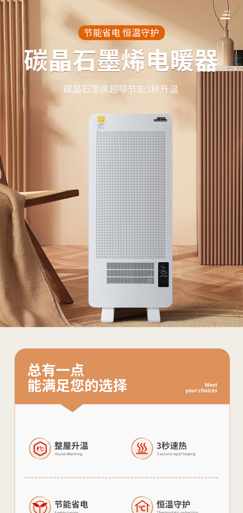 碳晶板發(fā)熱11-2-詳情_01 碳晶板發(fā)熱11-2-詳情_01