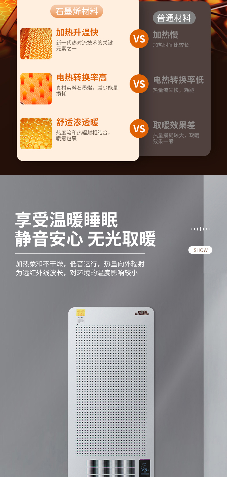 碳晶板發(fā)熱11-2-詳情_04 碳晶板發(fā)熱11-2-詳情_04