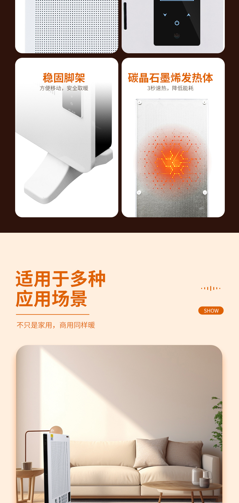 碳晶板發(fā)熱11-2-詳情_10 碳晶板發(fā)熱11-2-詳情_10