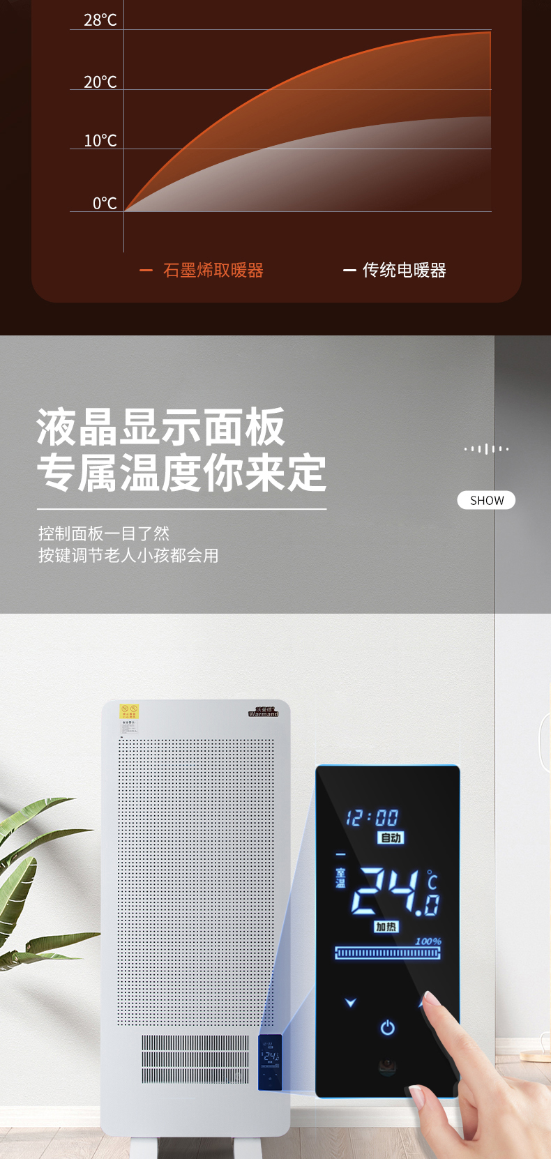 碳晶板發(fā)熱11-2-詳情_06 碳晶板發(fā)熱11-2-詳情_06