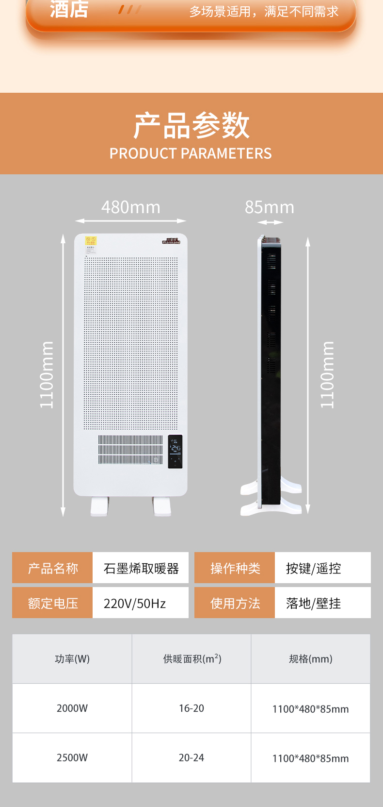 碳晶板發(fā)熱11-2-詳情_12 碳晶板發(fā)熱11-2-詳情_12