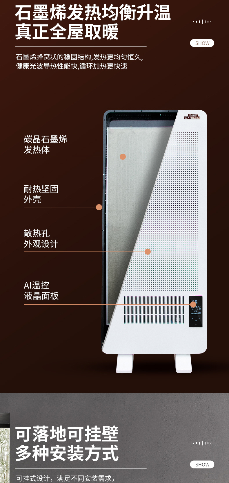 碳晶板發(fā)熱11-2-詳情_08 碳晶板發(fā)熱11-2-詳情_08