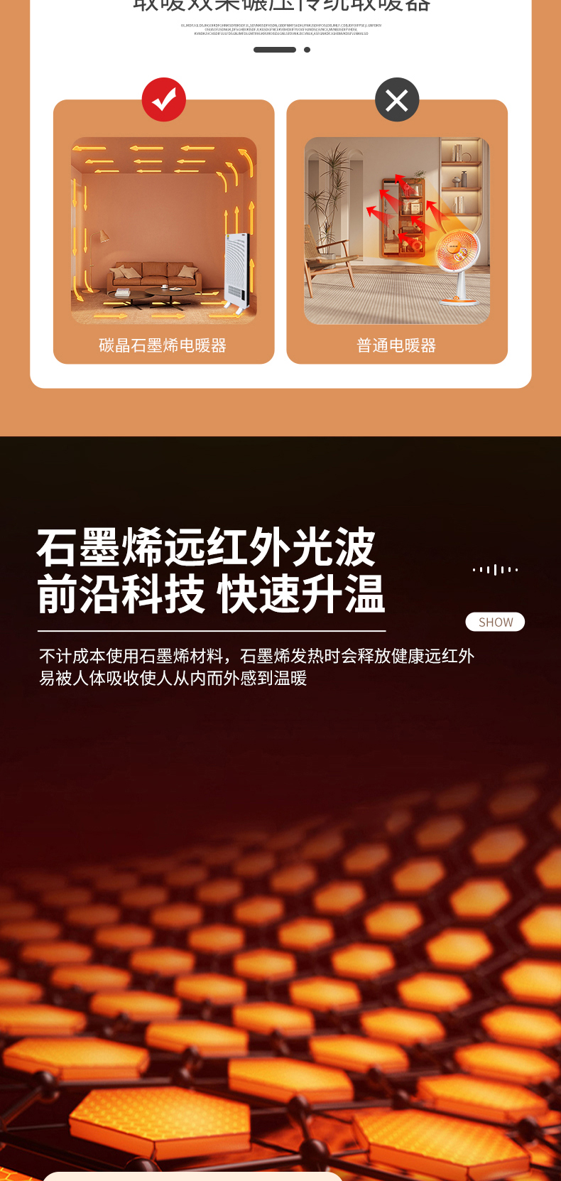 碳晶板發(fā)熱11-2-詳情_03 碳晶板發(fā)熱11-2-詳情_03